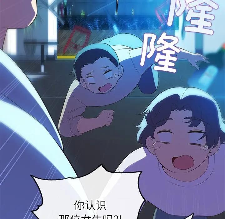 公主殿下要收種子啦！第3話