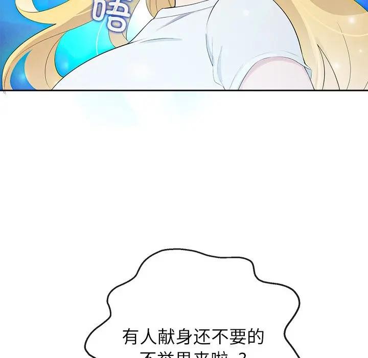 公主殿下要收种子啦！第3话