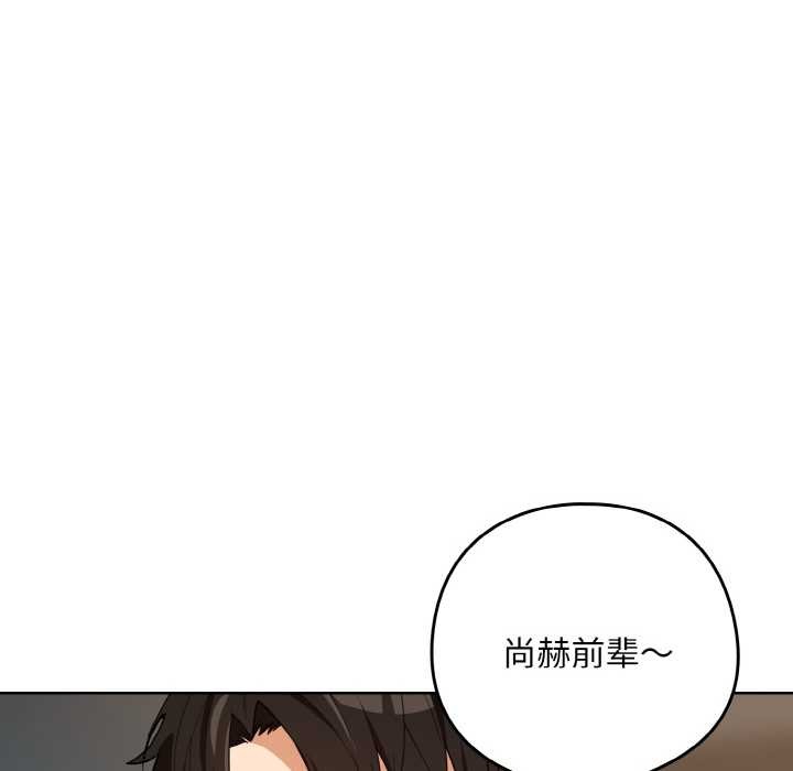 下班后的例行恋爱第77話