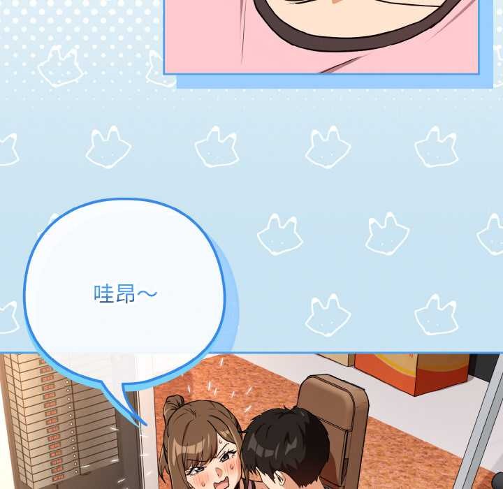 下班后的例行恋爱第77話