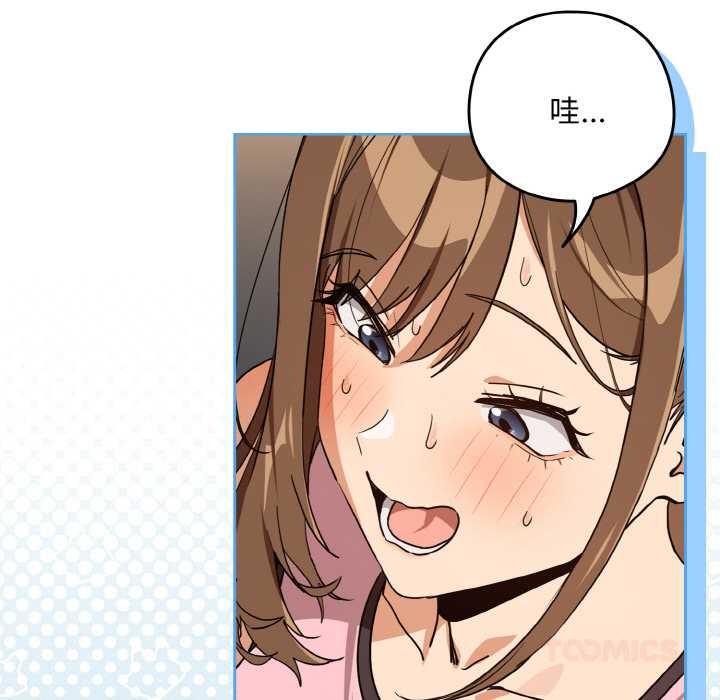 下班后的例行恋爱第77話