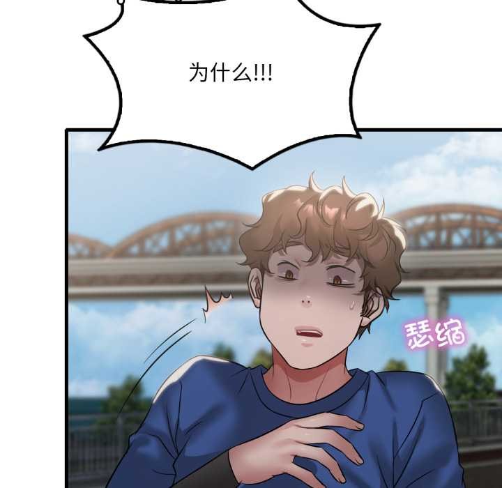 渴望占有她第85話