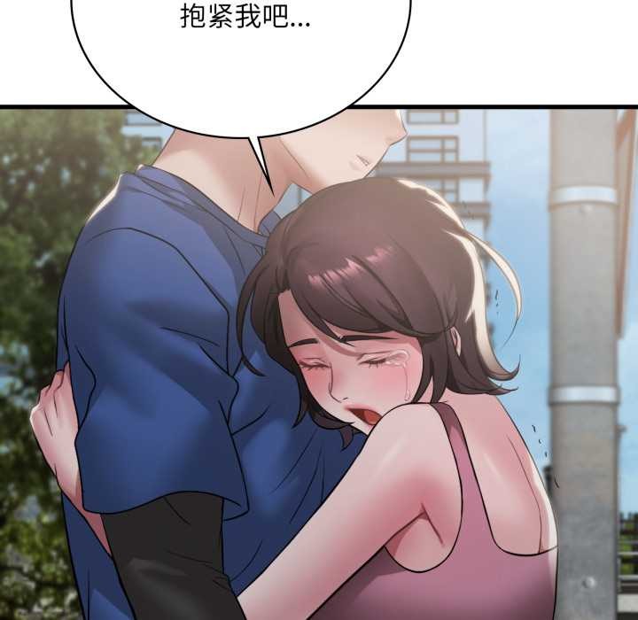 渴望占有她第85話