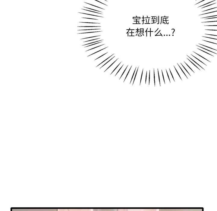 渴望占有她第85話