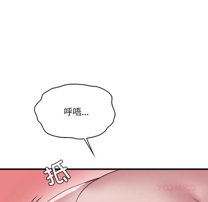 渴望占有她第85話