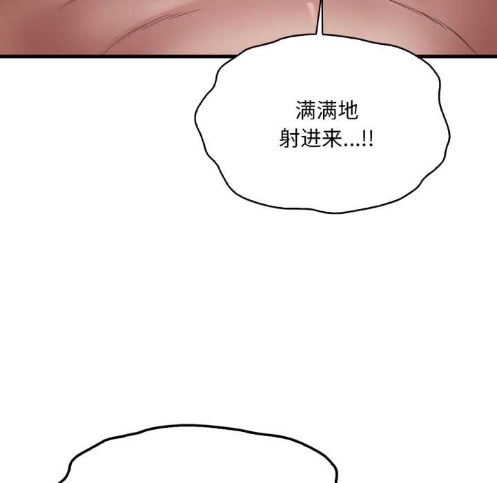 渴望占有她第85話