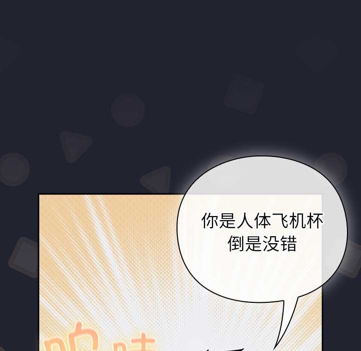 摸鱼生存指南第20話