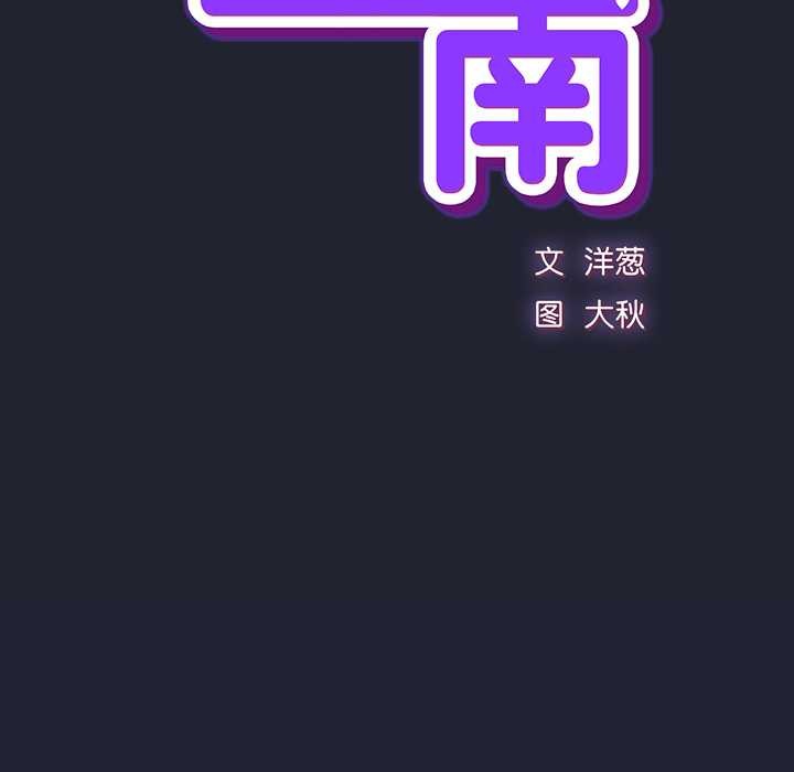 摸鱼生存指南第20話