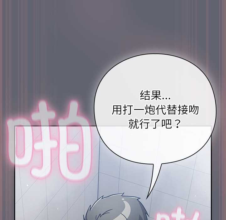 摸鱼生存指南第20話