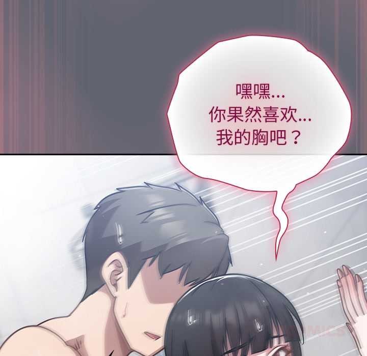 摸鱼生存指南第20話