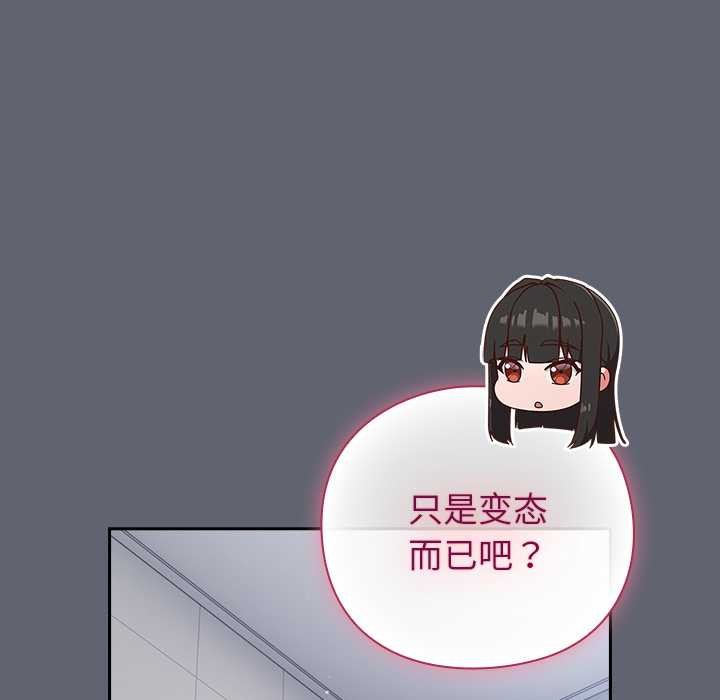 摸鱼生存指南第20話