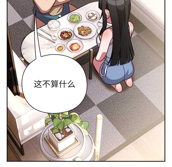 摸鱼生存指南第20話