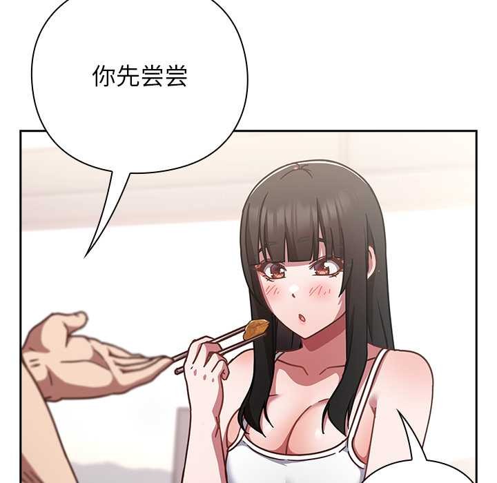 摸魚生存指南第20話