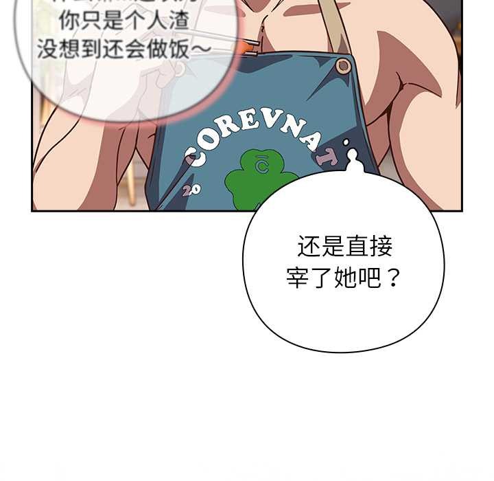 摸鱼生存指南第20話