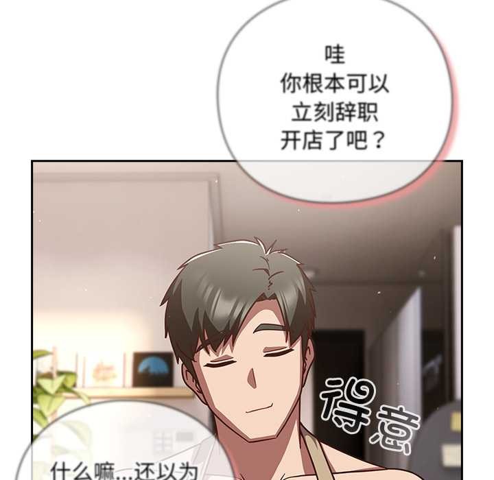 摸魚生存指南第20話