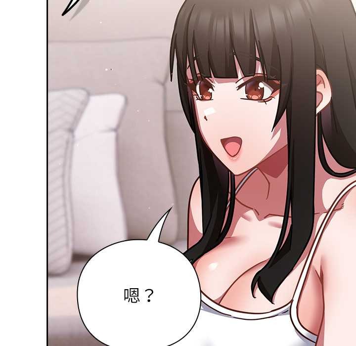 摸魚生存指南第20話