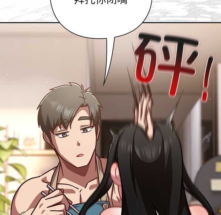 摸鱼生存指南第20話