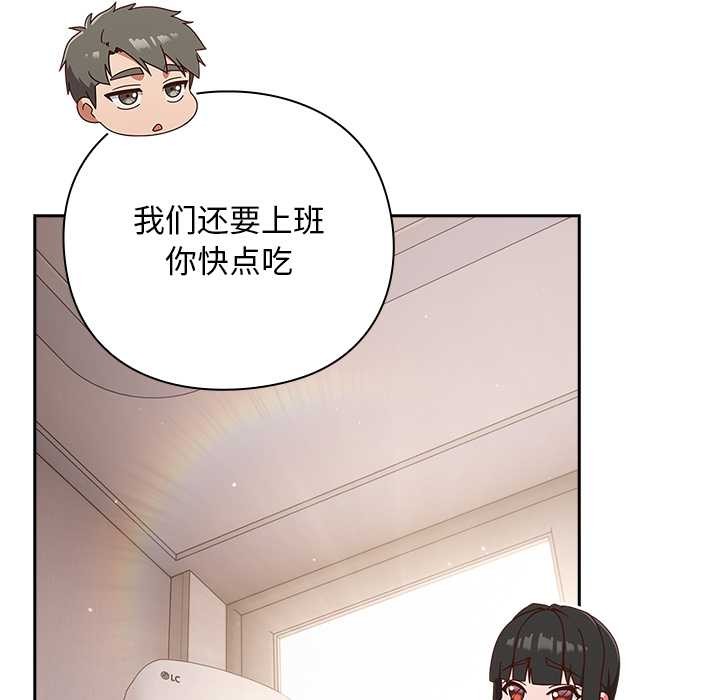 摸鱼生存指南第20話