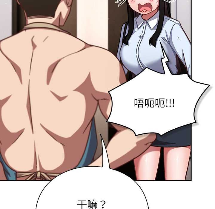 摸魚生存指南第20話