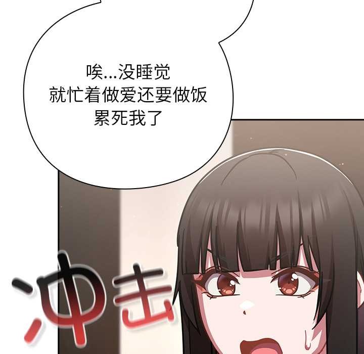 摸鱼生存指南第20話