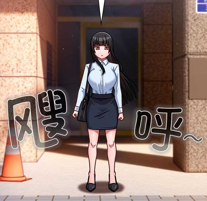 摸魚生存指南第20話