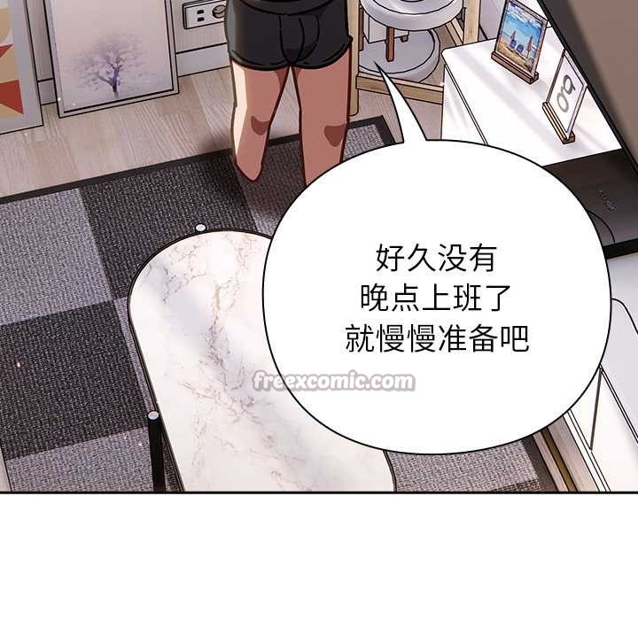 摸鱼生存指南第20話