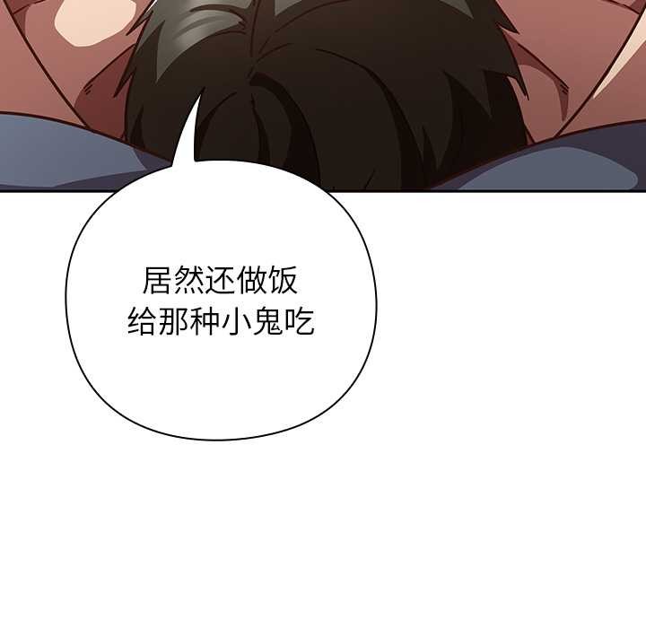 摸鱼生存指南第20話