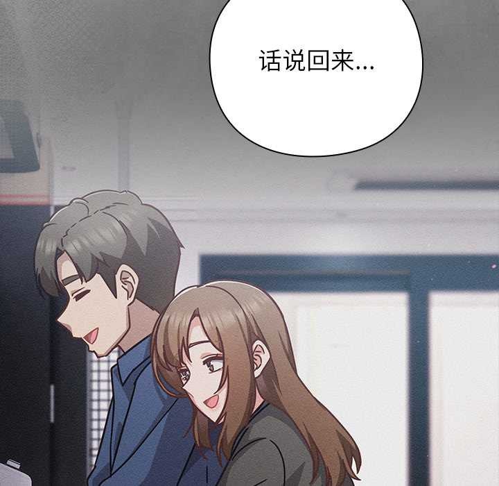 摸鱼生存指南第20話