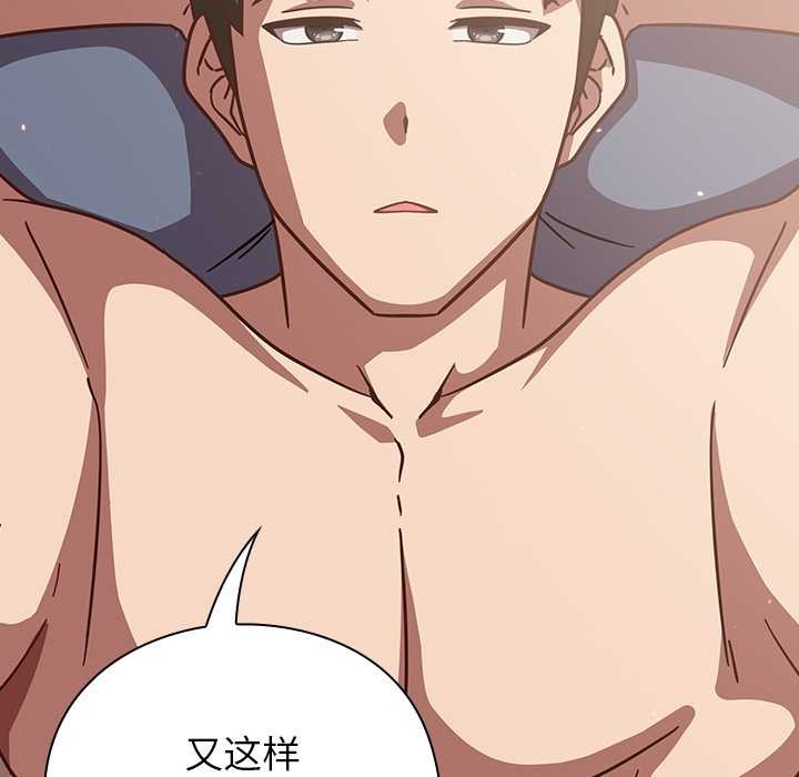 摸鱼生存指南第20話