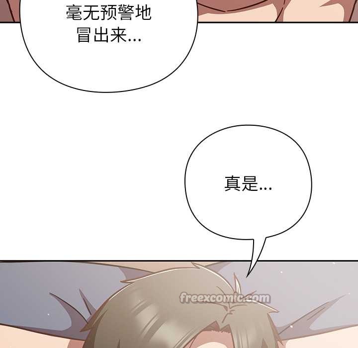 摸鱼生存指南第20話