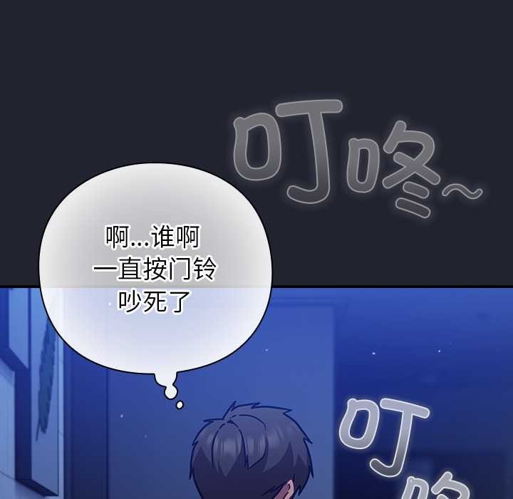 摸鱼生存指南第20話