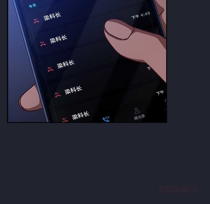 摸鱼生存指南第20話