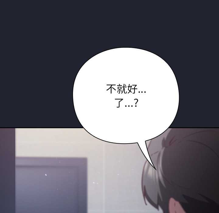 摸鱼生存指南第20話