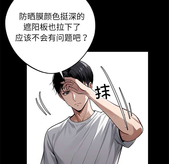 黑道X上班族第30話