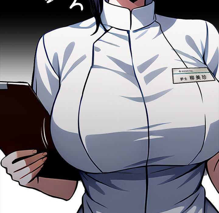 黑道X上班族第30話