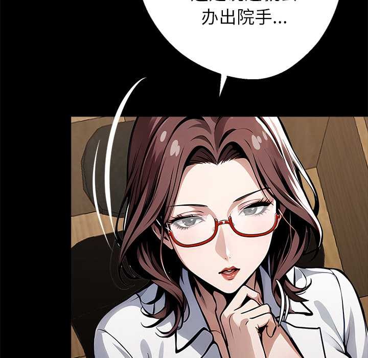 黑道X上班族第30話