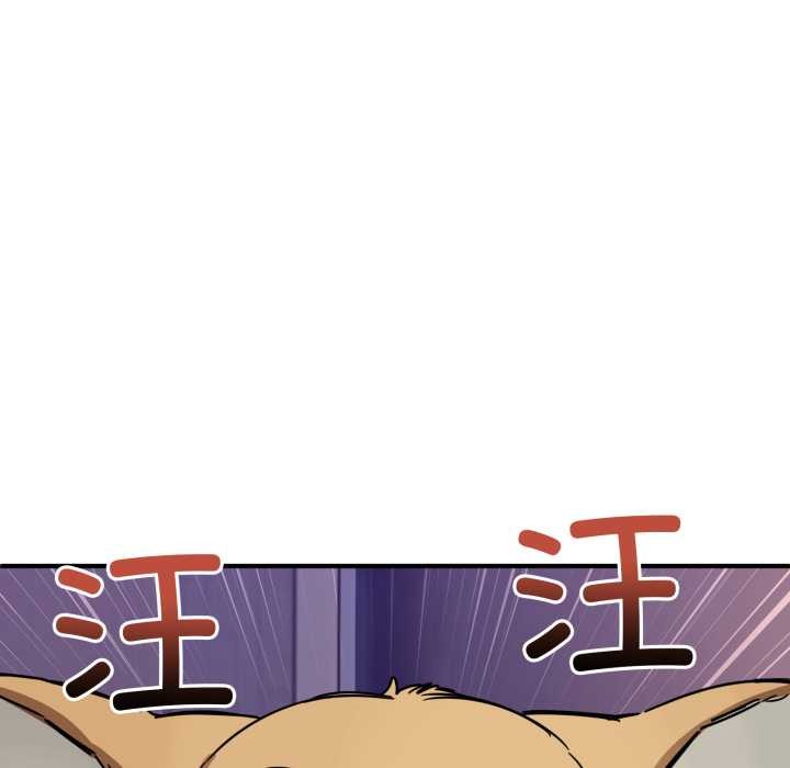 当狗不丢人第28話