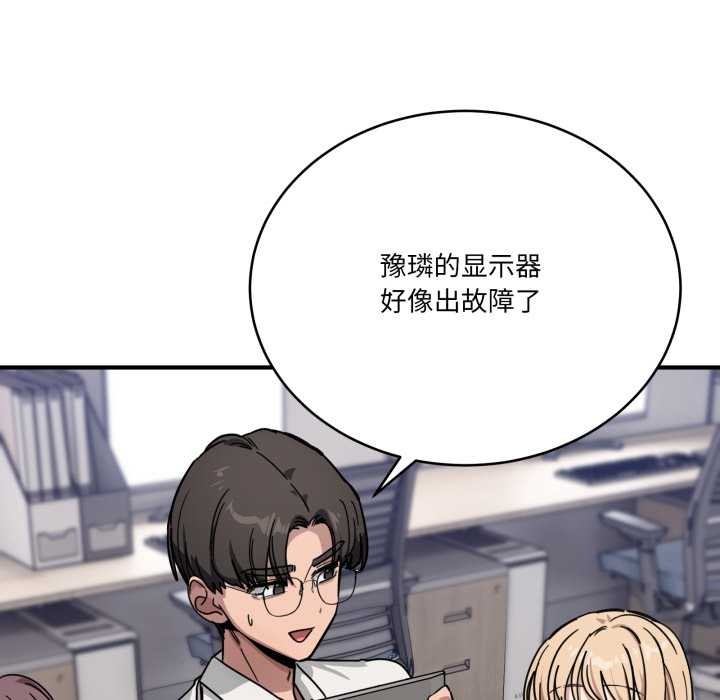 当狗不丢人第28話