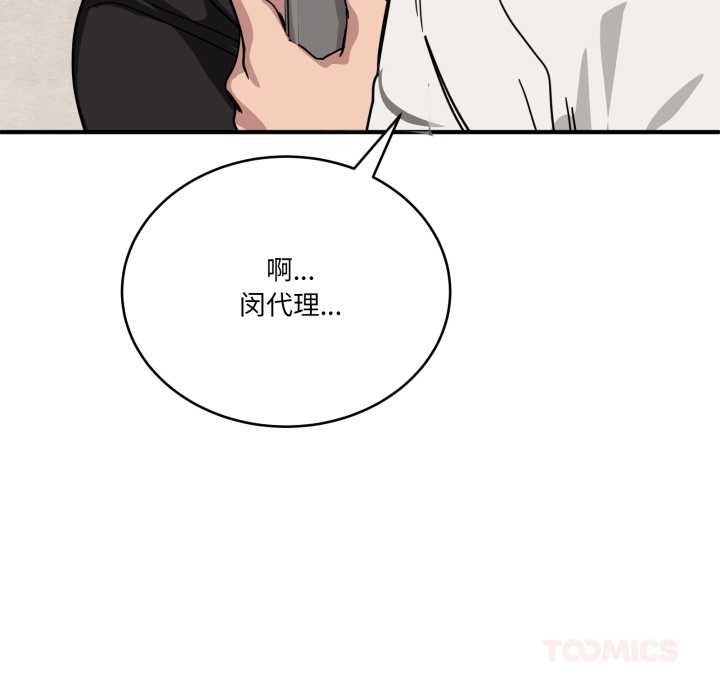 當狗不丟人第28話