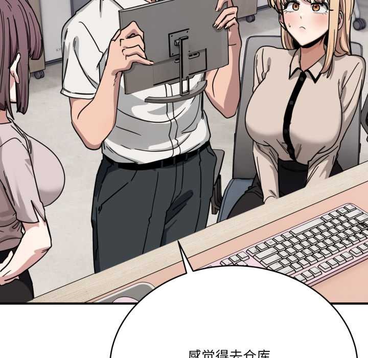 当狗不丢人第28話