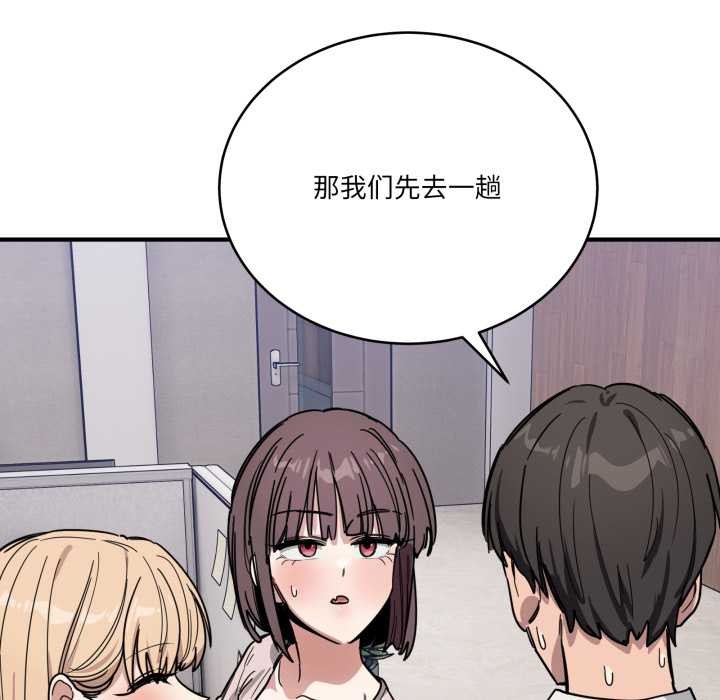 當狗不丟人第28話