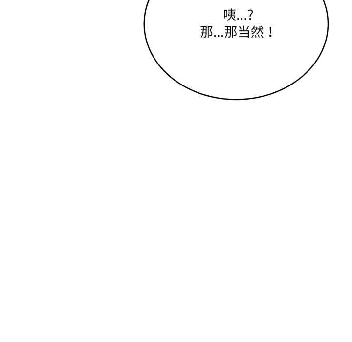 當狗不丟人第28話