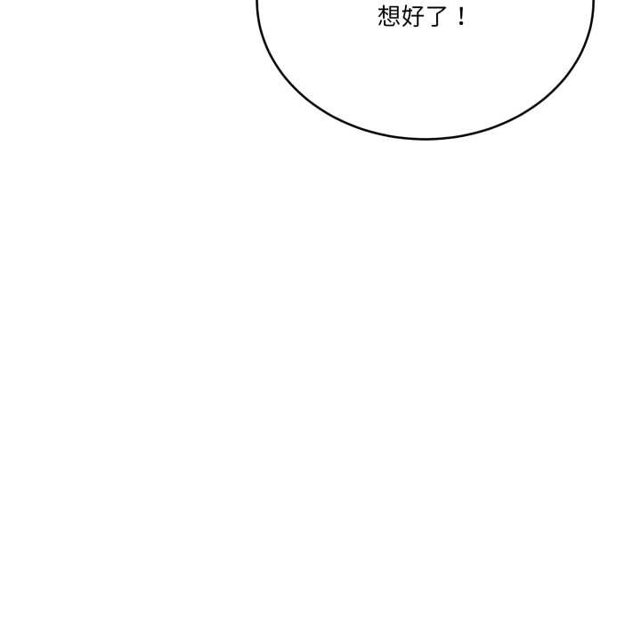 當狗不丟人第28話