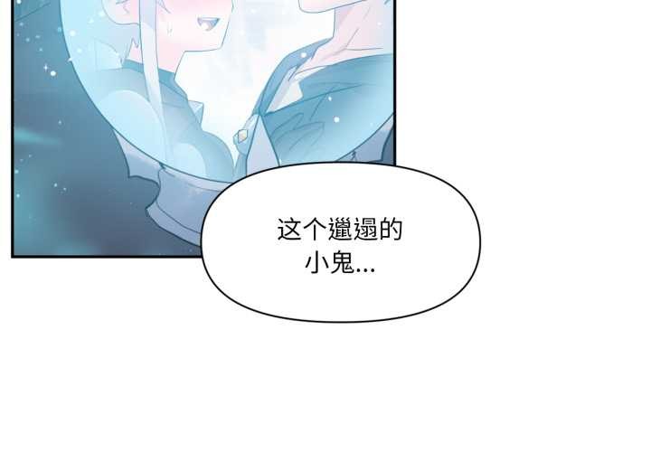 虚拟仙境第33話