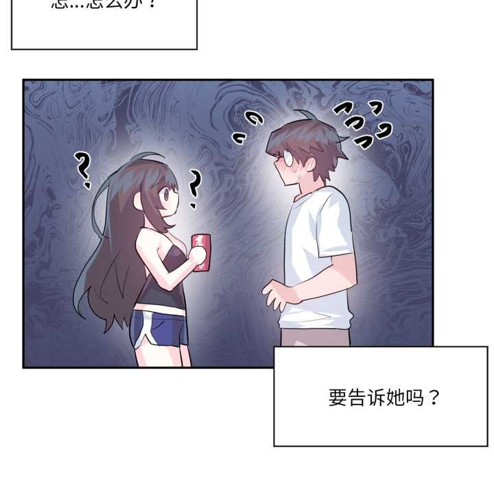 虚拟仙境第33話