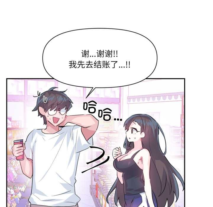 虚拟仙境第33話