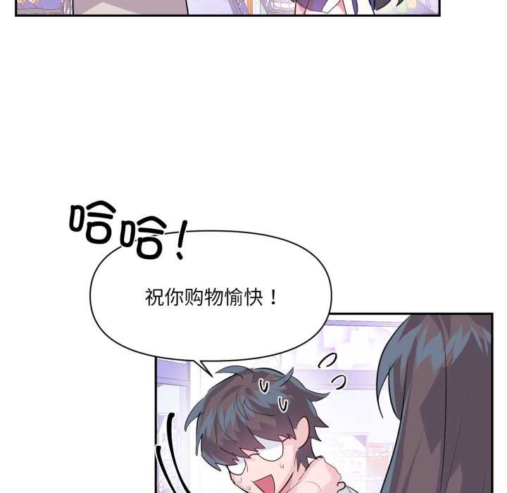 虚拟仙境第33話