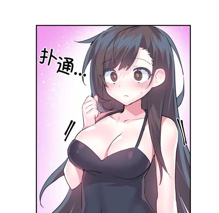 虚拟仙境第33話