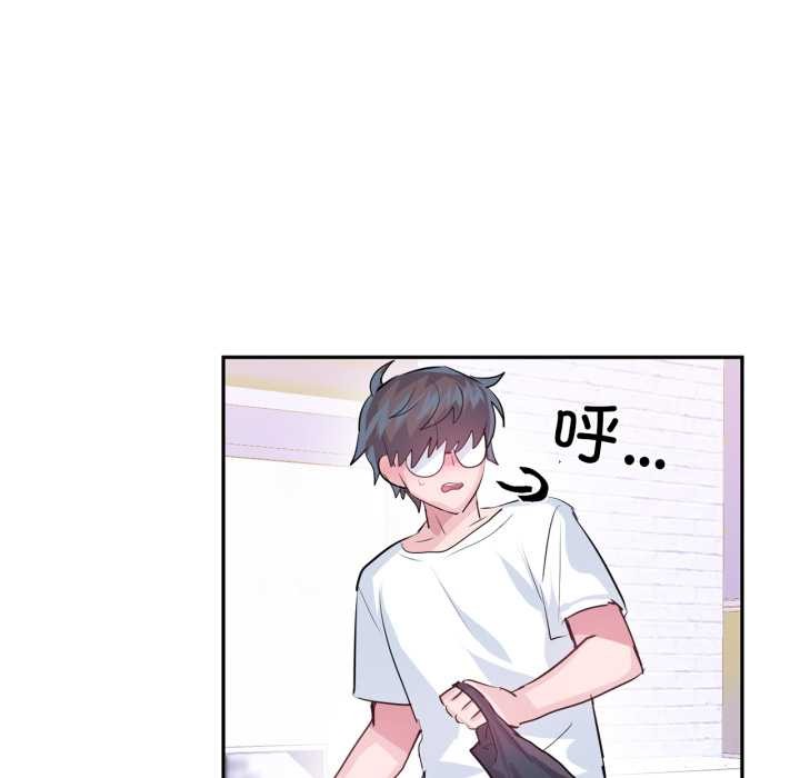 虚拟仙境第33話