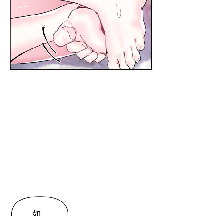 虛擬仙境第33話